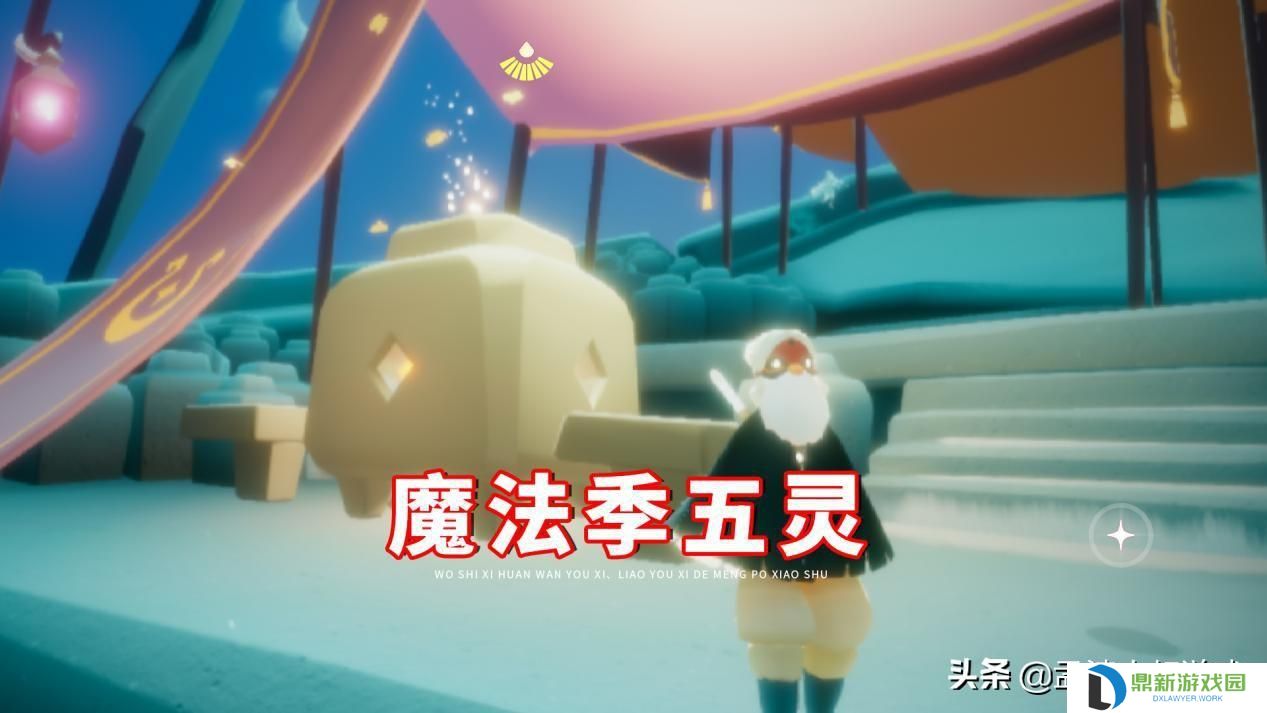 光遇心之灵在哪里可以找到（心之灵获取位置图文攻略）