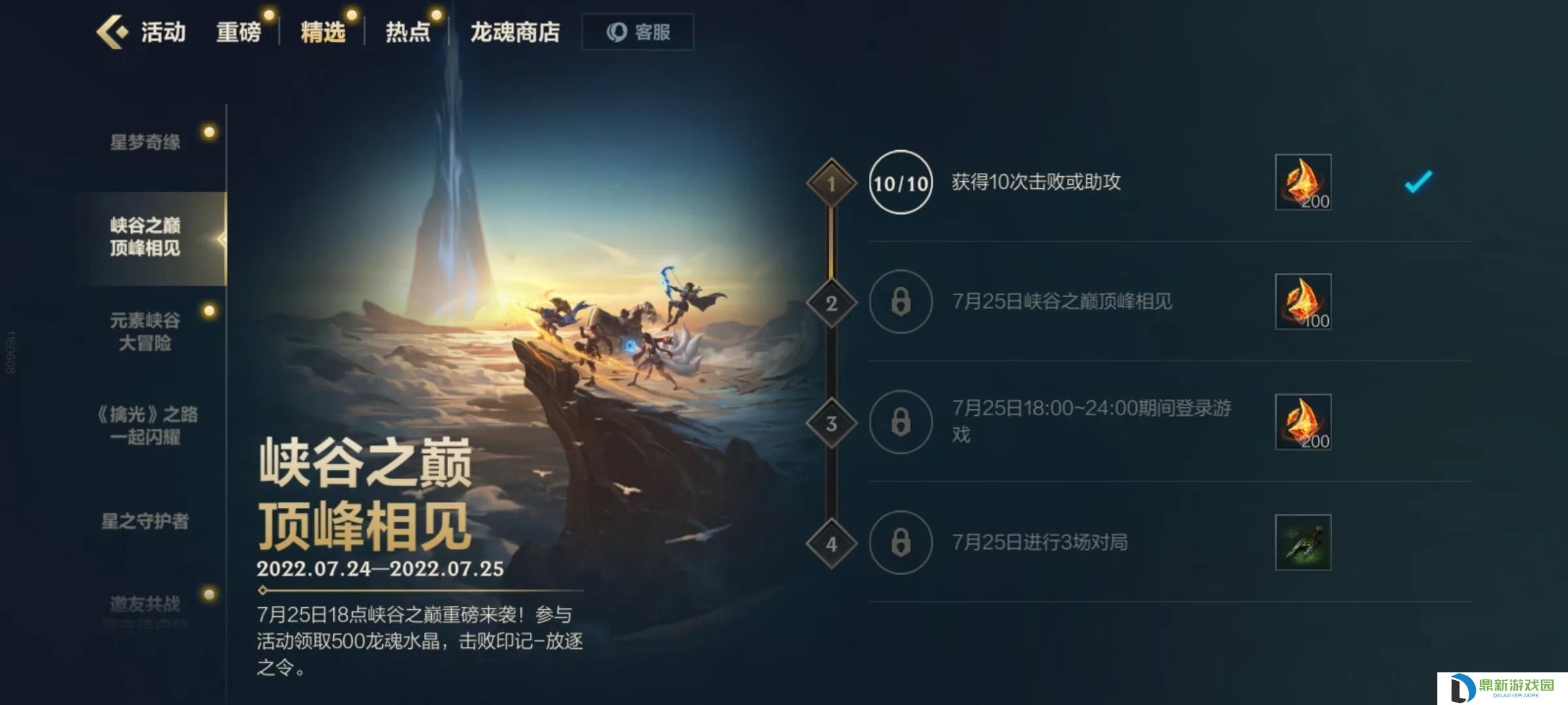 lol峡谷之巅需要什么资格（峡谷之巅的要求和开放时间）
