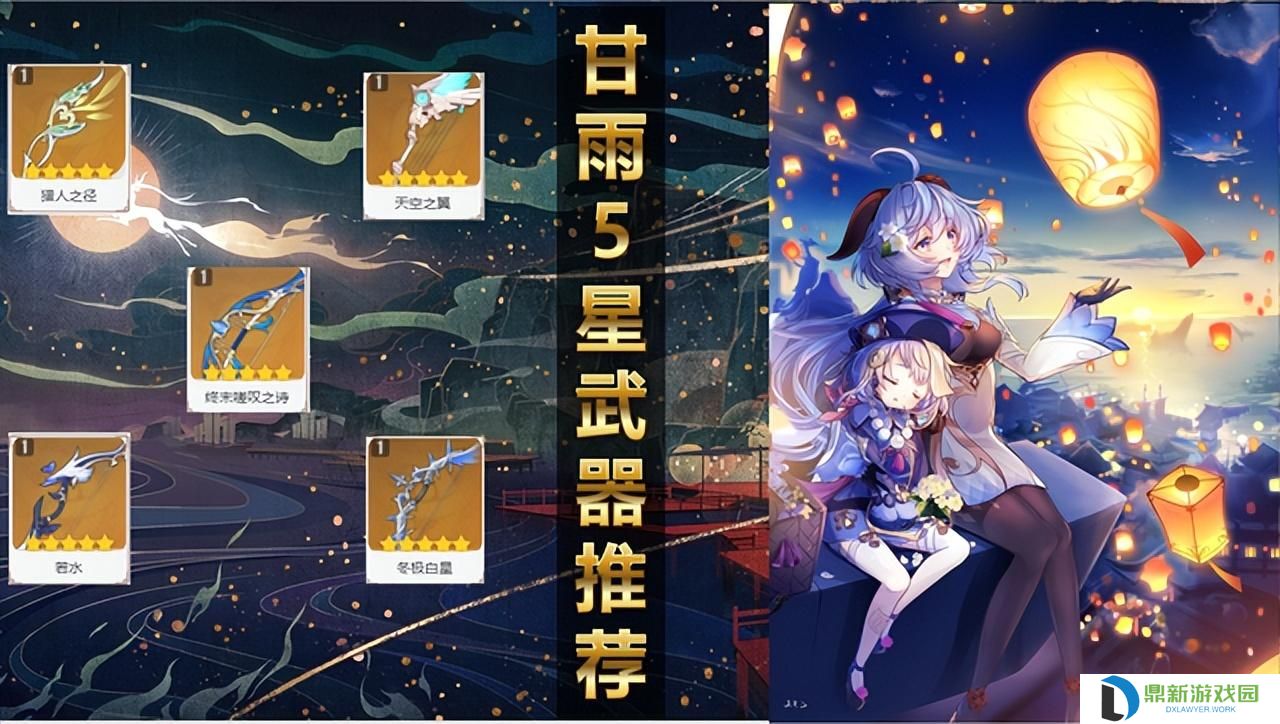 原神2022甘雨阵容搭配推荐（平民玩家甘雨养成攻略）