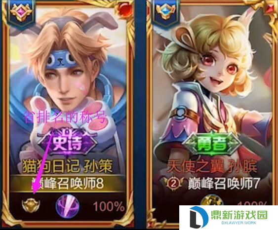 王者荣耀巅峰赛边框标志大全（王者荣耀巅峰赛的边框常识）