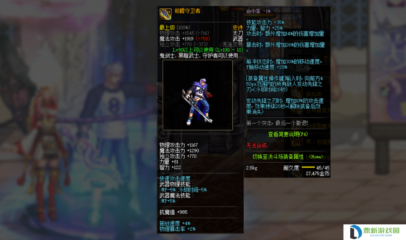 dnf100级阿修罗带短剑还是太刀（阿修罗100级史诗武器怎么选）
