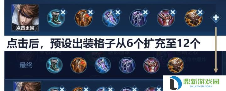 王者荣耀制裁出装攻略（从装备选择到战术运用，完美应对制裁！）