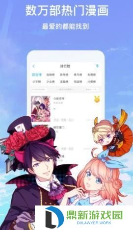 香蕉漫画免费在线登录入口（香蕉漫画页面免费漫画观看入口弹窗）