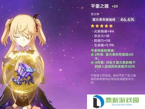 原神菲谢尔武器圣遗物怎么选择?原神菲谢尔武器圣遗物选择推荐