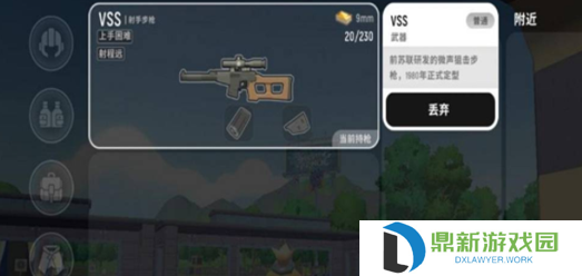 香肠派对VSS配件怎么搭配?香肠派对VSS配件搭配推荐