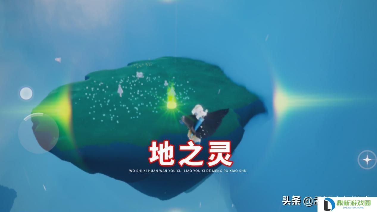 光遇心之灵在哪（光遇五灵怎么找）