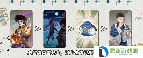原神七圣三色召唤流卡组怎么配?原神七圣三色召唤流卡组搭配攻略