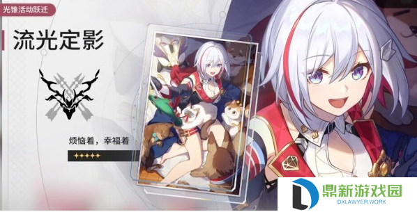 崩坏：星穹铁道托帕光锥怎么选?崩坏：星穹铁道托帕光锥选择推荐