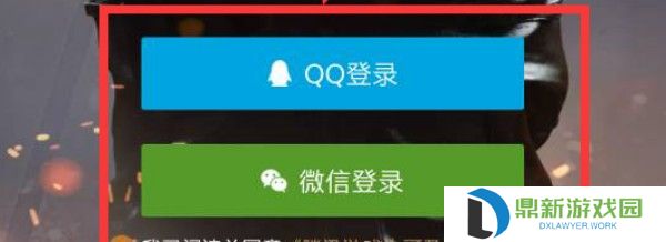 掌上穿越火线怎么绑定角色账号?掌上穿越火线绑定角色账号的方法