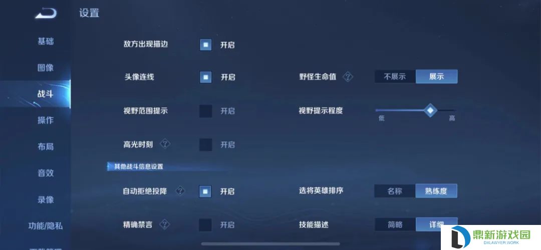 王者荣耀画质怎么调最好（王者荣耀操作设置大全）