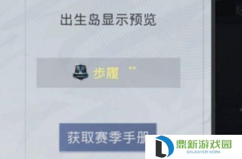 和平精英名字变色怎么弄的（id怎么变成金色）
