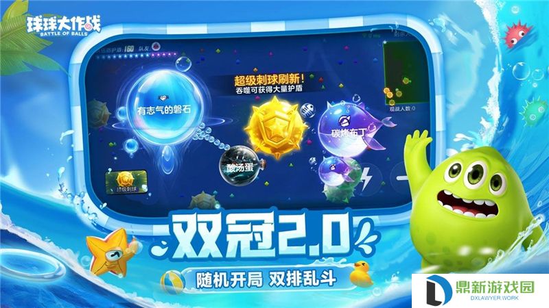 球球大作战荣耀局判定方法