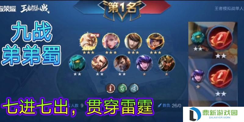 攻略（赵云如何选择最佳出装？攻略详解！）