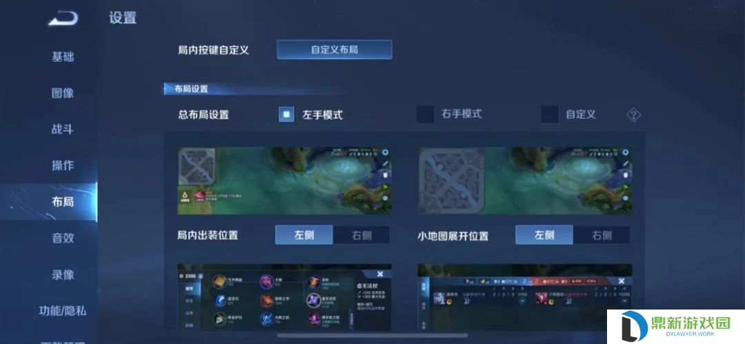 王者荣耀画质怎么调最好（王者荣耀操作设置大全）