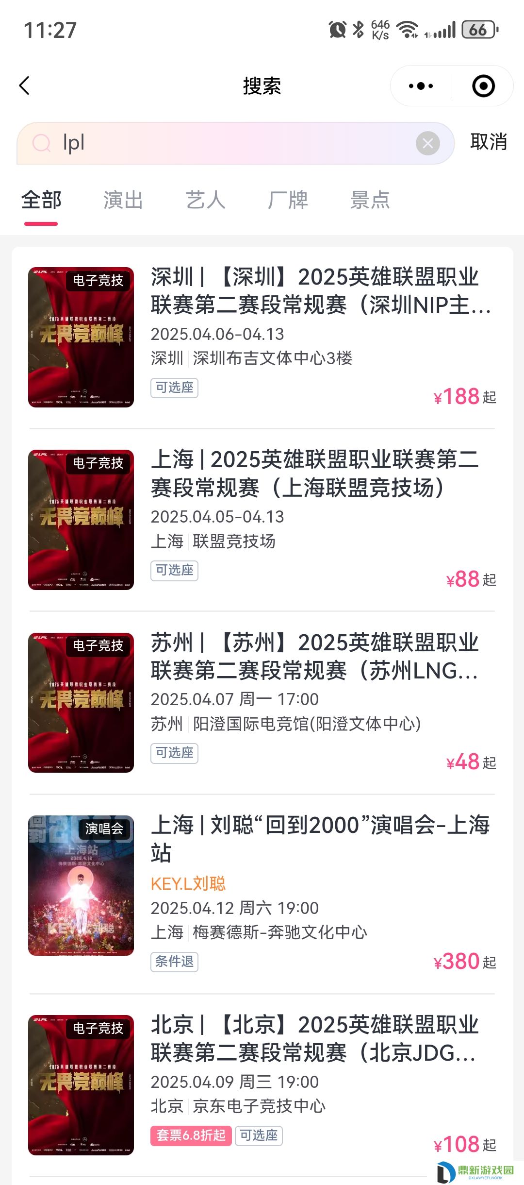 详细阅读:一个Ale都不用?LPL第二赛段组内赛苏州主场票价最低疑似只需48! 一个Ale都不用?LPL第二赛段组内赛苏州主场票价最低疑似只需48!