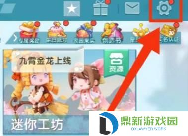 迷你世界怎么设置UI风格?迷你世界设置UI风格的方法