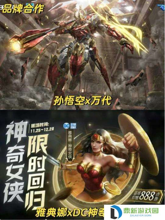 [皮肤热议]王者联动皮肤盘点，大家最喜欢哪个？