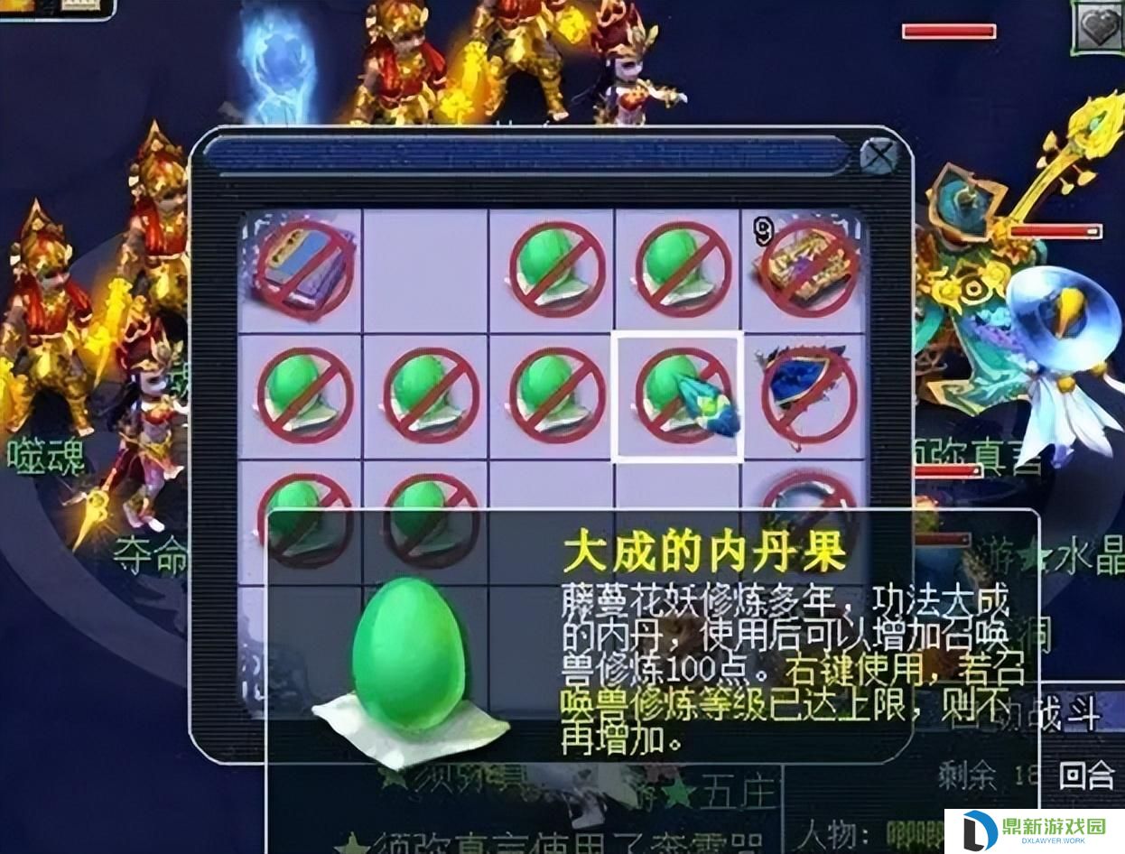 梦幻西游修炼果如何获得（教你七折嫖修炼果）