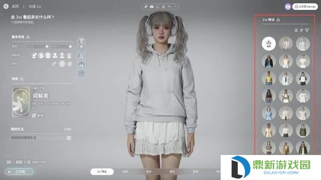 InZOI捏脸详细教学-InZOI捏脸各步骤详细讲解