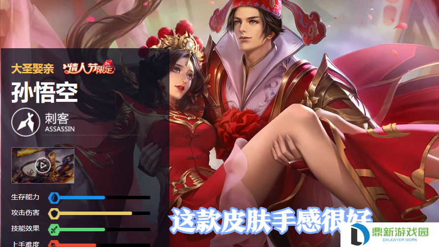 王者荣耀孙悟空跳棍教学（孙悟空跳棍3种操作技巧）