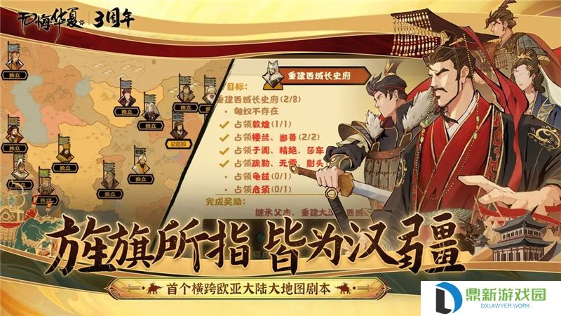 无悔华夏夏商周名臣出现时间地点一览表