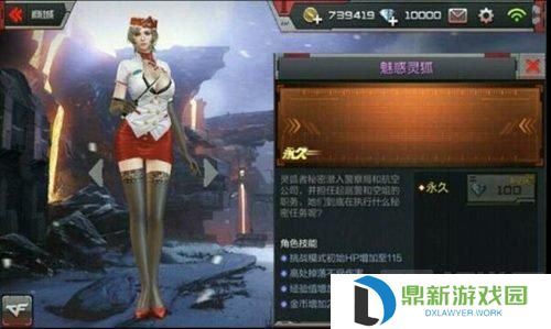 CF手游魅惑灵狐图鉴欣赏 新角色上演制服诱惑