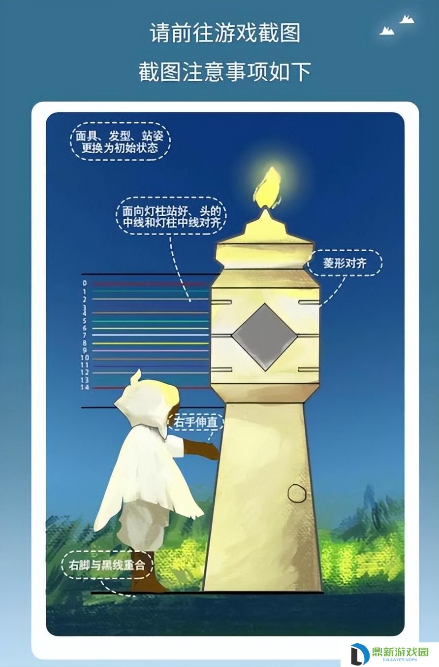 光遇身高测试图（身高比对参考图）
