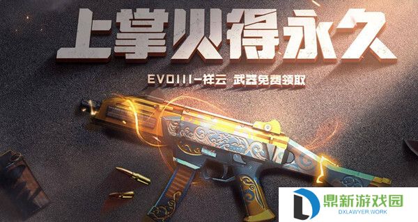 掌上穿越火线仓库武器显示不出来怎么办?掌上穿越火线仓库武器显示不出来解决方法