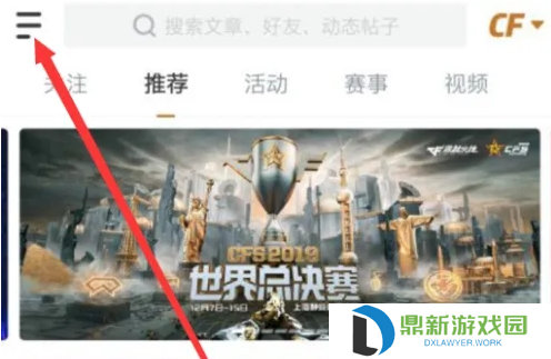 掌上穿越火线如何获得掌火积分?掌上穿越火线获得掌火积分的方法