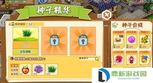 QQ农场种子精华如何提取?QQ农场种子精华提取攻略