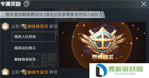 和平精英周积分是什么?和平精英周积分算法介绍
