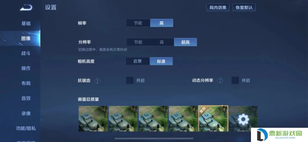 王者荣耀画质怎么调最流畅（画质如何设置最佳）