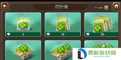 诛仙 四叶草怎么获得,探寻诛仙世界中的神秘四叶草获取之道