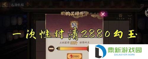 阴阳师庭院碎片怎么使用,解锁神秘庭院的秘钥