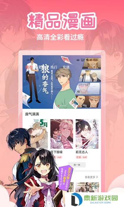 歪歪的漫画免费登录入口（歪歪漫画入口在线阅读免费）