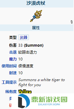 泰拉瑞亚沙漠虎杖怎么样?泰拉瑞亚沙漠虎杖武器介绍