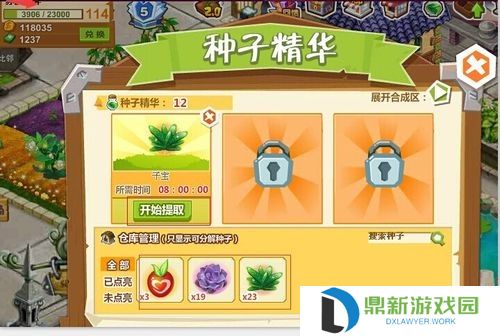 QQ农场种子精华如何提取?QQ农场种子精华提取攻略