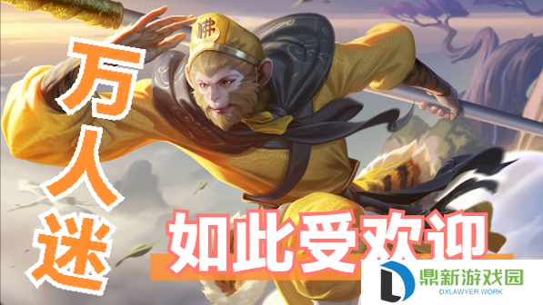 王者荣耀孙悟空跳棍教学（孙悟空跳棍3种操作技巧）