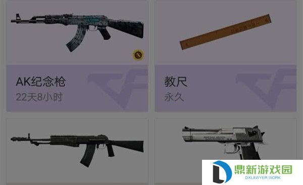 掌上穿越火线武器库在哪?掌上穿越火线武器库位置介绍
