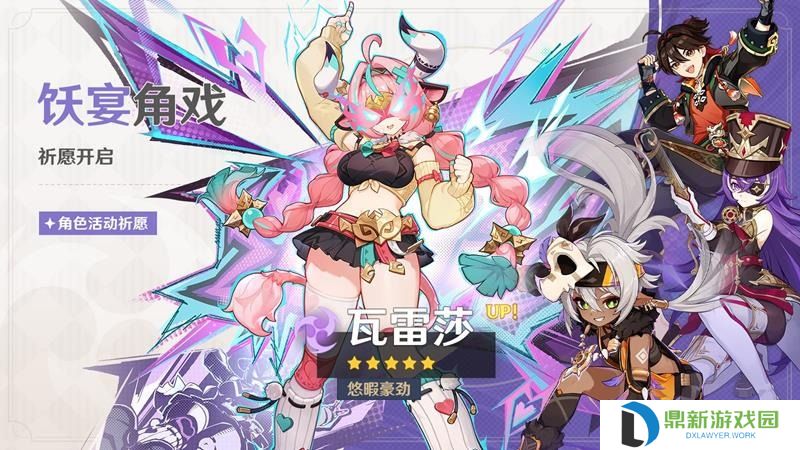 原神瓦雷莎突破材料一览表-原神瓦雷莎突破材料有哪些