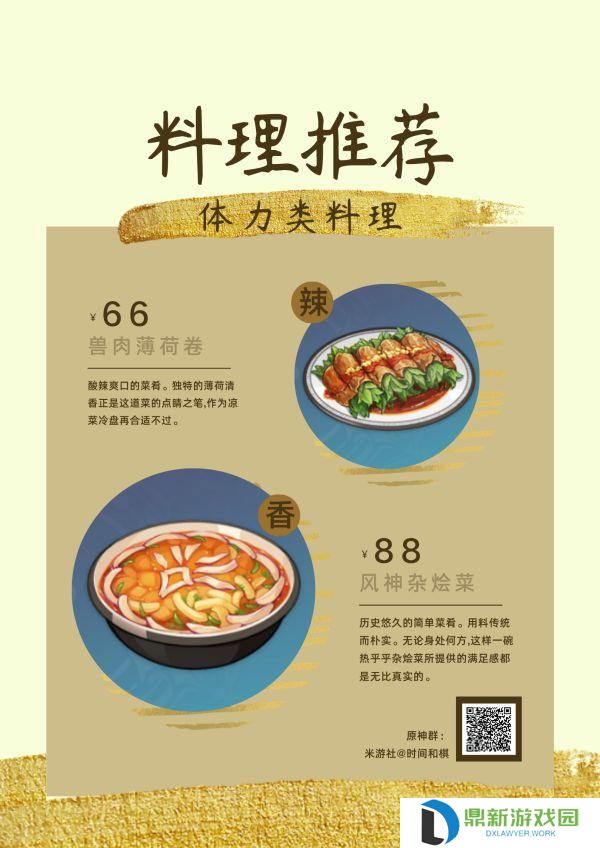 原神天云草实位置大全（天云草实采集路线分享）