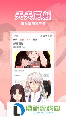 歪歪的漫画免费登录入口（歪歪漫画入口在线阅读免费）