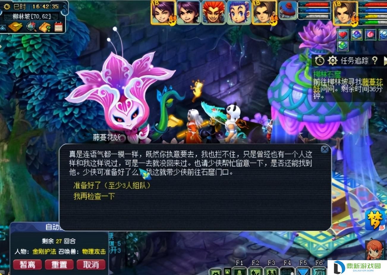 梦幻西游修炼果如何获得（教你七折嫖修炼果）