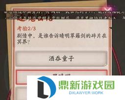 阴阳师中的草怎么剑,草之剑与剑之草的神秘邂逅