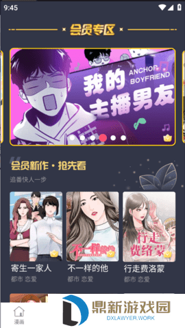 羞羞漫画在线漫画网免费入口2025（羞羞漫画免费观看最新页面弹窗链接分享）