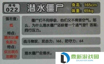 植物大战僵尸潜水僵尸怎么打?植物大战僵尸潜水僵尸打法攻略