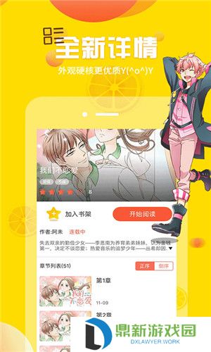 歪歪漫画在线免费入口页面弹窗秋蝉（歪歪漫画在线观看官网免费阅读链接分享）