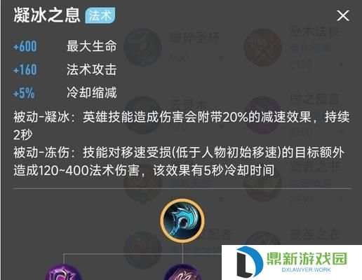 貂蝉最强出装攻略（超越枷锁，征服战场！（）