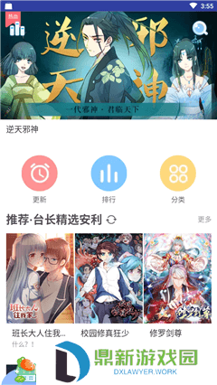 羞羞的漫画免费登录入口2025（最新羞羞漫画入口在线阅读免费）