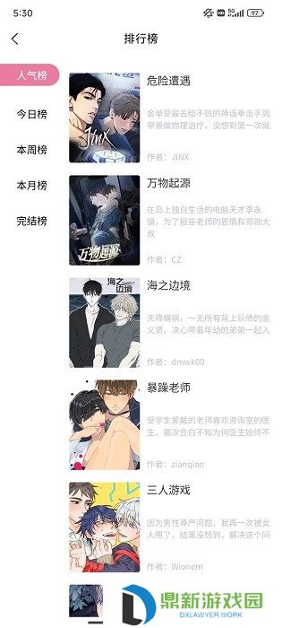 羞羞韩漫无删减无遮挡最新免费观看入口（2025羞羞漫画免费在线链接页面弹窗观看）